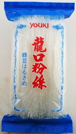 YOUKI ユウキ 中国緑豆春雨 250g 1袋