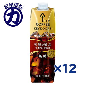 yKEY COFFEEzL[R[q[Lbh R[q[  1000ml×12{(6{×2)