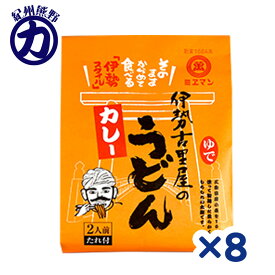 【ミエマン】伊勢古里屋のカレーうどん ＜ゆで＞ たれ付 二人前 568g×8袋