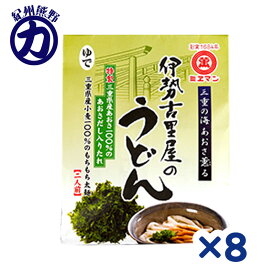 【ミエマン】＼三重の海あおさ薫る／伊勢古里屋のうどん ＜ゆで＞ あおさだし入りたれ 二人前 570g×8袋