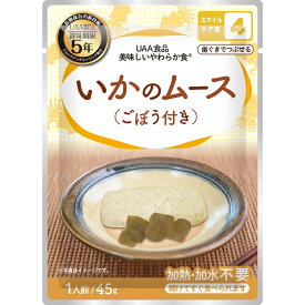 アルファーフーズ 美味しいやわらか食 いかのムース(ごぼう付き) 45g×50袋