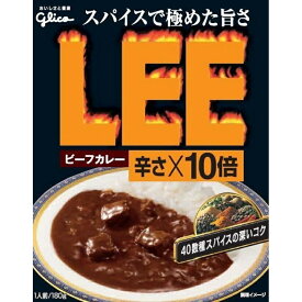 江崎グリコ N ビーフカレーLEE 辛さ10倍 180g×10個 【KKコード1616115】