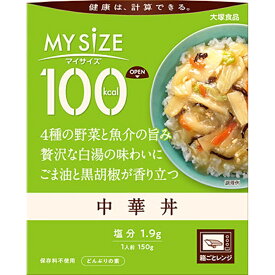 大塚食品 100kcalマイサイズ 中華丼 150g×10個