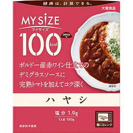 大塚食品 100kcalマイサイズ ハヤシ 150g×60個