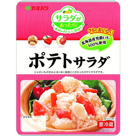 【冷蔵】カネハツ ポテトサラダ 175g×10袋【賞味期限 お届けより26日前後】