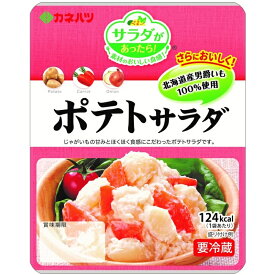 【冷蔵】カネハツ ミニ ポテトサラダ75g×10袋【賞味期限 お届けより26日前後】