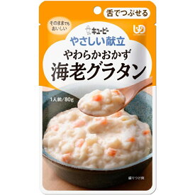 QP キユーピー やさしい献立 やわらかおかず 海老グラタン 80g 36個 (6個×6箱) Y3-40