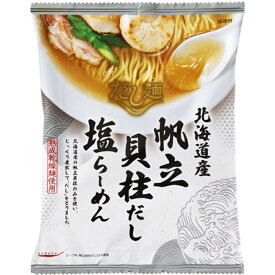 【国分】tabeteだし麺 北海道産 帆立貝柱だし 塩らーめん ＜熟成乾燥麺使用＞ 112g×1個全国 ご当地ラーメン ギフト プレゼント