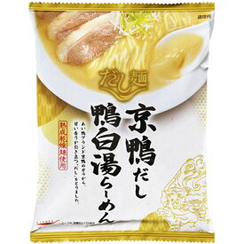 【国分】tabeteだし麺 京鴨だし 鴨白湯らーめん ＜熟成乾燥麺使用＞ 102g×1個全国 ご当地ラーメン ギフト プレゼント 詰め合わせ まとめ買い