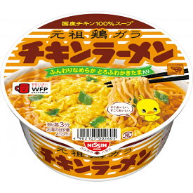 【訳あり　賞味期限:2025年8月21日】＼＼12時までのご注文で即日発送／／日清 チキンラーメン カップ 85g 12個