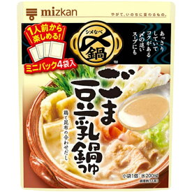 ミツカン 〆まで美味しい ごま豆乳鍋つゆ ミニパック (4袋入り)
