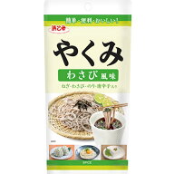 浜乙女 やくみ わさび風味 40gスタンドパック×5個