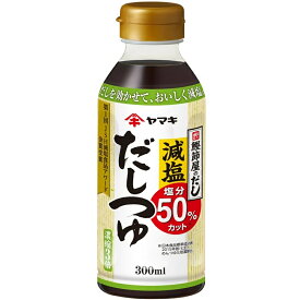 ヤマキ 減塩だしつゆ300ml×24本 (12本×2箱)