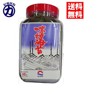 朝日海苔本舗 味付け海苔 80枚【送料無料】
