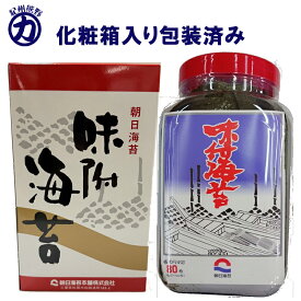 朝日海苔 味付け海苔 80枚 化粧箱入り 包装済み ギフト用 熨斗 包装 無料