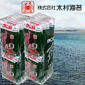 【木村海苔】かに印 おにぎり海苔 （7切5枚）8袋×5個