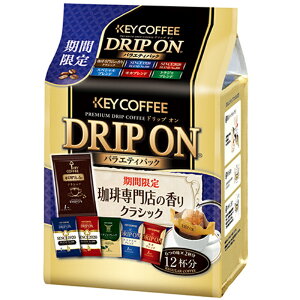 �L�[�R�[�q�[ KEY �h���b�v�I�� �o���G�e�B�[�p�b�N 8g×12��×12�� �yKK�R�[�h3513992�z