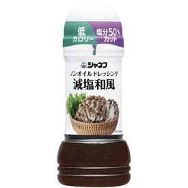 キユーピー ジャネフ ノンオイルドレ 減塩和風 200ml×12個 【KKコード2324389】