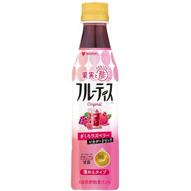 【訳あり 日付切迫 賞味期限2026年4月8日】【mizkan】ミツカン フルーティス ざくろラズベリー ビネガードリンク 4倍希釈 350ml×1本【終売品の為在庫限り】＜12時までのご注文で即日発送＞