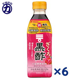 【mizkan】ミツカン ざくろ黒酢 6倍希釈タイプ 500ml×6本 (6×1箱)