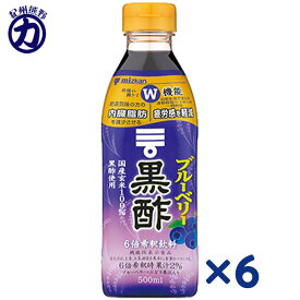 【mizkan】ミツカン ブルーベリー黒酢 6倍希釈タイプ 500ml×6本 (6×1箱)