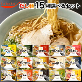 楽天市場 高級 インスタントラーメンの通販