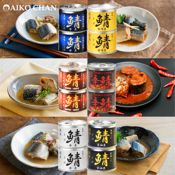 伊藤食品 美味しい鯖缶 6種選べる24個セット(4個単位選択)