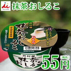 楽天市場 おしるこ カップの通販