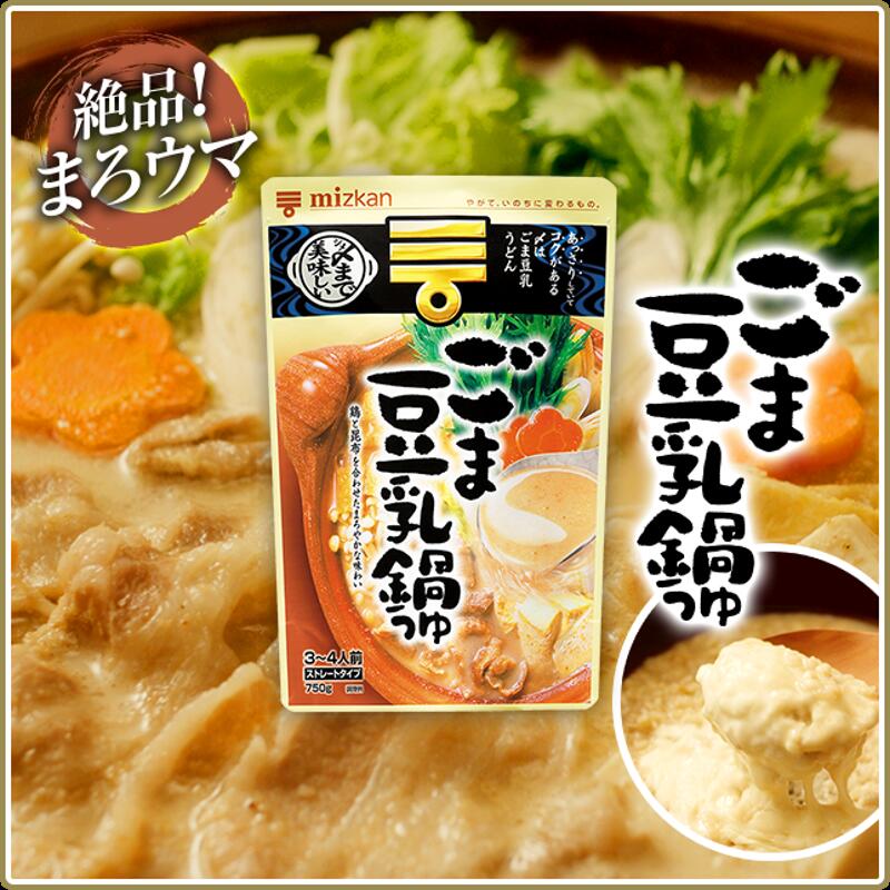 楽天市場】ミツカン 〆まで美味しい鍋つゆ 選べる3袋セット キムチ/焼