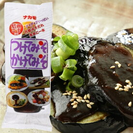 【ナカモ】つけてみそかけてみそ 400g×2本