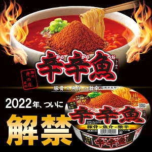 辛辛魚の通販 価格比較 価格 Com