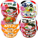 【サンヨー食品】サッポロ一番 カップ麺＜4種から選べる36個(3箱分)セット＞ しょうゆ/みそ/しお/ごま味しょうゆ