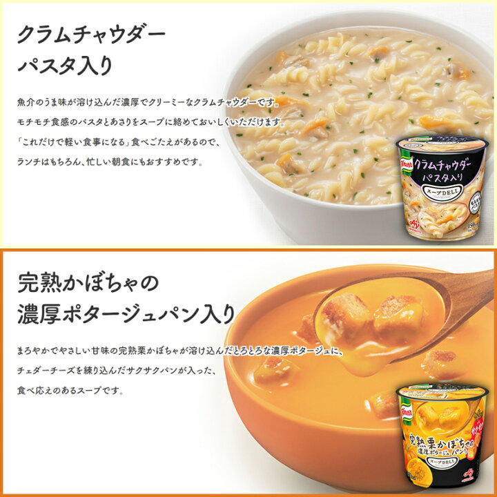 セット 味の素 Kk スープ Deli 北海道とうもろこしの濃厚ポタージュ クノール