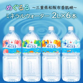 【井村屋】めぐるる 2L×6本