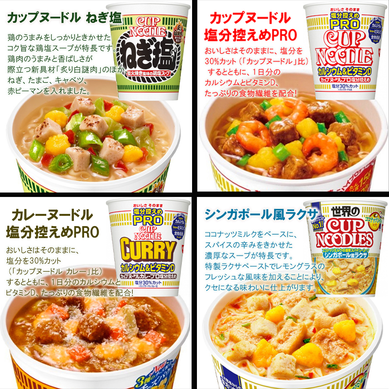 【楽天市場】日清食品 カップヌードル 選べる40個セット (カップ