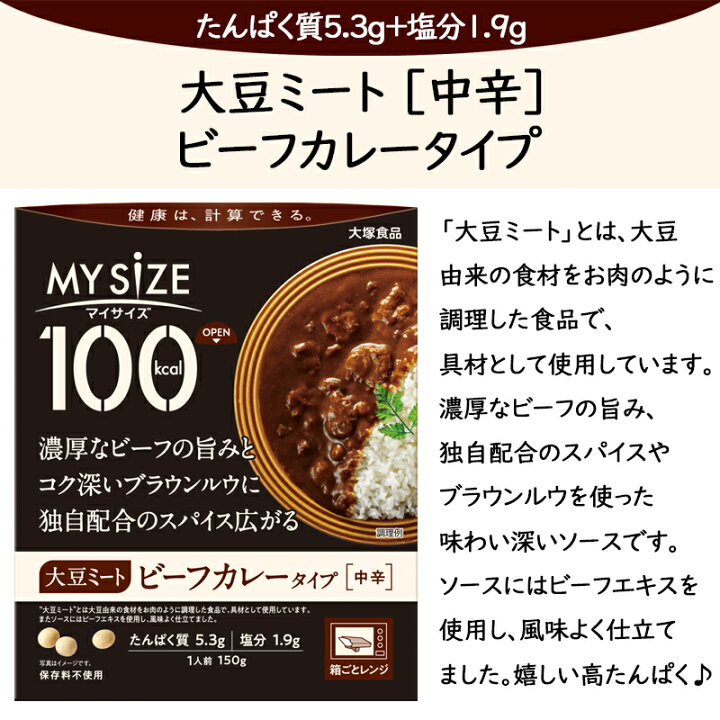 人気の贈り物が大集合 大塚食品 100kcalマイサイズ グリーンカレー 150g 10 人気の贈り物が大集合 大塚食品 100kcalマイサイズ グリーンカレー 150g 10