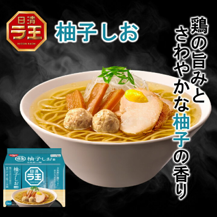 SALE/75%OFF】 日清食品 日清ラ王 柚子しお 5食パック discoversvg.com SALE/75%OFF】 日清食品 日清ラ王 柚子しお 5食パック discoversvg.com