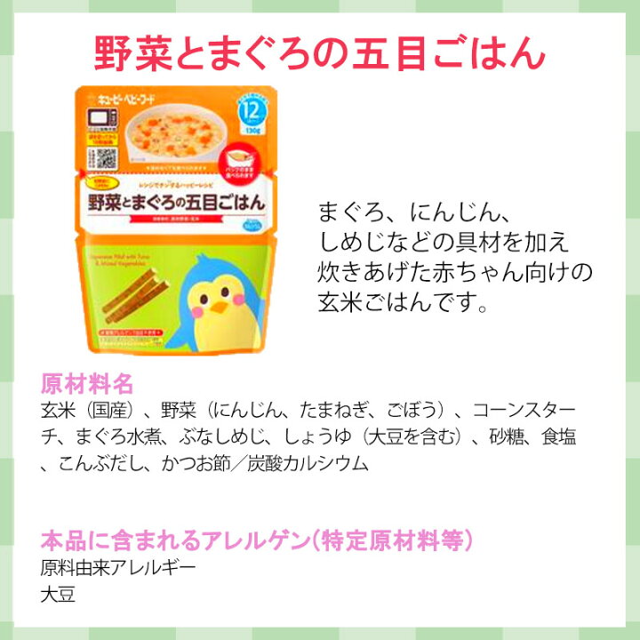 楽天市場】QP キユーピー ベビーフード 幼児食 離乳食 レンジでチンするハッピーレシピ 選べる 32袋セット (4袋位選択) 幼児食 9か月 12か月 1歳 ベビーフーズ 赤ちゃん ご飯 ごはん スープ シチュー カレー パスタ おかず スパゲッティ アソート ギフトセット 選べる ... 楽天市場】QP キユーピー ベビーフード 幼児食 離乳食 レンジでチンするハッピーレシピ 選べる 32袋セット (4袋位選択) 幼児食 9か月 12か月 1歳 ベビーフーズ 赤ちゃん ご飯 ごはん スープ シチュー カレー パスタ おかず スパゲッティ アソート ギフトセット 選べる ...