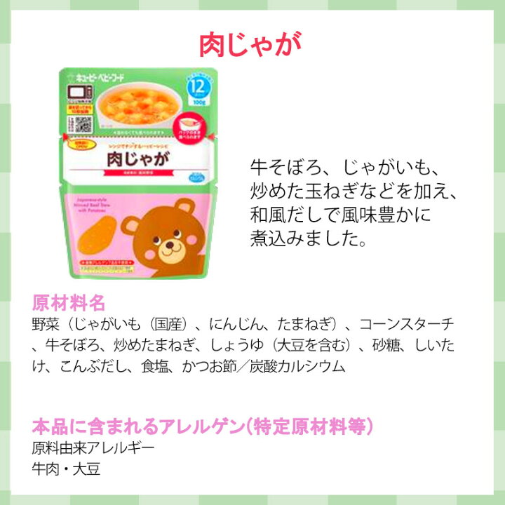 楽天市場】QP キユーピー ベビーフード 幼児食 離乳食 レンジでチンするハッピーレシピ 選べる 32袋セット (4袋位選択) 幼児食 9か月 12か月 1歳 ベビーフーズ 赤ちゃん ご飯 ごはん スープ シチュー カレー パスタ おかず スパゲッティ アソート ギフトセット 選べる ... 楽天市場】QP キユーピー ベビーフード 幼児食 離乳食 レンジでチンするハッピーレシピ 選べる 32袋セット (4袋位選択) 幼児食 9か月 12か月 1歳 ベビーフーズ 赤ちゃん ご飯 ごはん スープ シチュー カレー パスタ おかず スパゲッティ アソート ギフトセット 選べる ...