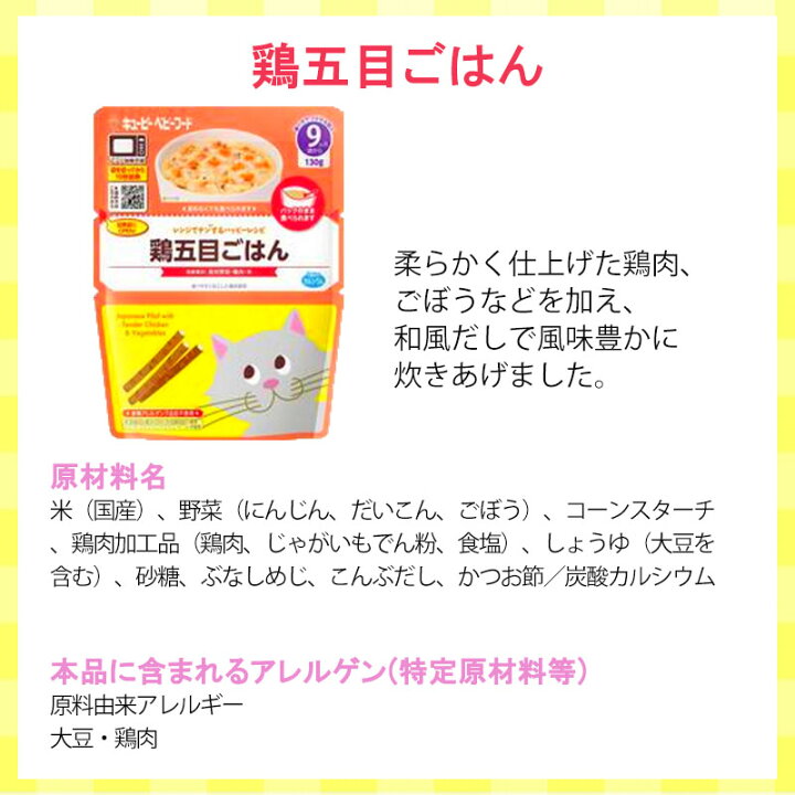 楽天市場】QP キユーピー ベビーフード 幼児食 離乳食 レンジでチンするハッピーレシピ 選べる 32袋セット (4袋位選択) 幼児食 9か月 12か月 1歳 ベビーフーズ 赤ちゃん ご飯 ごはん スープ シチュー カレー パスタ おかず スパゲッティ アソート ギフトセット 選べる ... 楽天市場】QP キユーピー ベビーフード 幼児食 離乳食 レンジでチンするハッピーレシピ 選べる 32袋セット (4袋位選択) 幼児食 9か月 12か月 1歳 ベビーフーズ 赤ちゃん ご飯 ごはん スープ シチュー カレー パスタ おかず スパゲッティ アソート ギフトセット 選べる ...