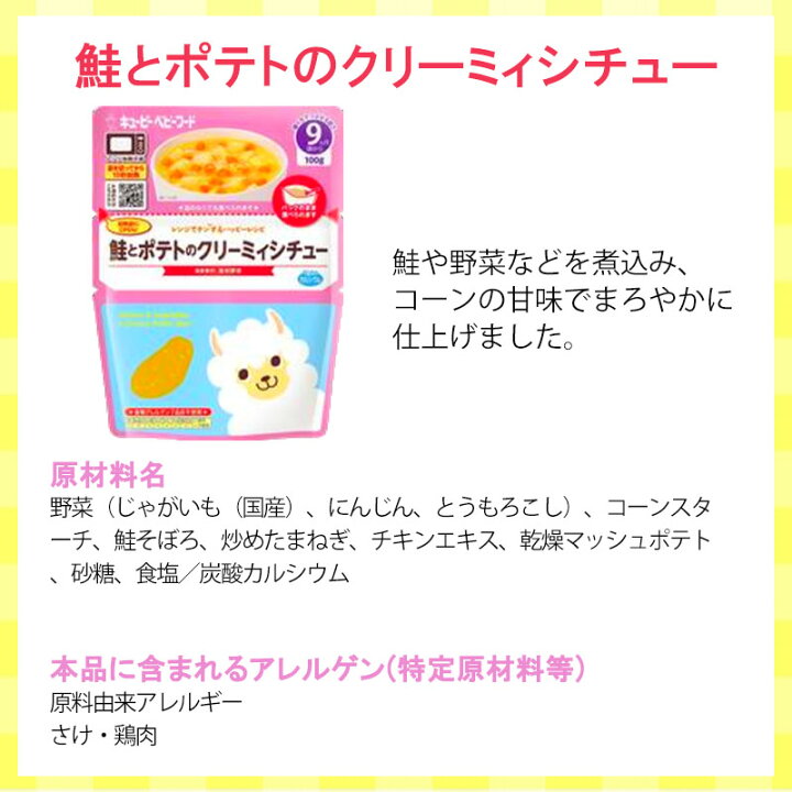 楽天市場】QP キユーピー ベビーフード 幼児食 離乳食 レンジでチンするハッピーレシピ 選べる 32袋セット (4袋位選択) 幼児食 9か月 12か月 1歳 ベビーフーズ 赤ちゃん ご飯 ごはん スープ シチュー カレー パスタ おかず スパゲッティ アソート ギフトセット 選べる ... 楽天市場】QP キユーピー ベビーフード 幼児食 離乳食 レンジでチンするハッピーレシピ 選べる 32袋セット (4袋位選択) 幼児食 9か月 12か月 1歳 ベビーフーズ 赤ちゃん ご飯 ごはん スープ シチュー カレー パスタ おかず スパゲッティ アソート ギフトセット 選べる ...