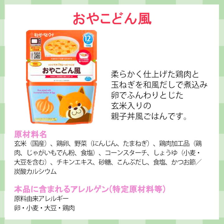 楽天市場】QP キユーピー ベビーフード 幼児食 離乳食 レンジでチンするハッピーレシピ 選べる 32袋セット (4袋位選択) 幼児食 9か月 12か月 1歳 ベビーフーズ 赤ちゃん ご飯 ごはん スープ シチュー カレー パスタ おかず スパゲッティ アソート ギフトセット 選べる ... 楽天市場】QP キユーピー ベビーフード 幼児食 離乳食 レンジでチンするハッピーレシピ 選べる 32袋セット (4袋位選択) 幼児食 9か月 12か月 1歳 ベビーフーズ 赤ちゃん ご飯 ごはん スープ シチュー カレー パスタ おかず スパゲッティ アソート ギフトセット 選べる ...