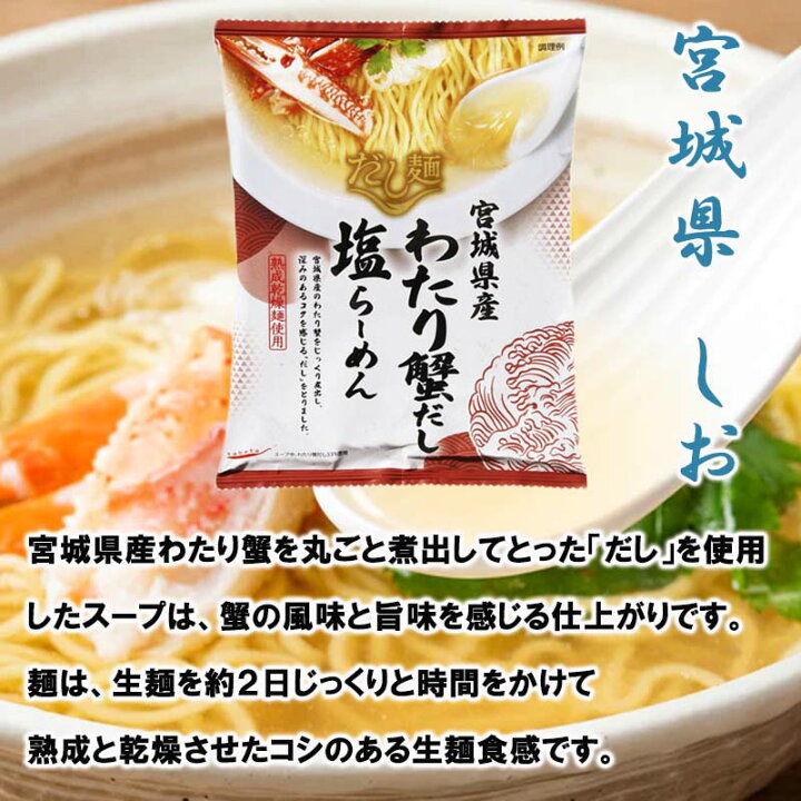 楽天市場 国分 Tabete だし麺 ご当地ラーメン 袋麺 12種から選べる 10食セット ラーメン 袋ラーメン インスタントラーメン 詰め合わせ 送料無料 チョイス だし 醤油ラーメン 塩ラーメン 豚骨ラーメン 鶏白湯 味噌ラーメン 即席めん だしめん 麺類 ギフト お試し用 くま