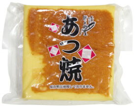【冷蔵】熊野かまぼこの店 新兵衛屋 『厚焼き』1枚