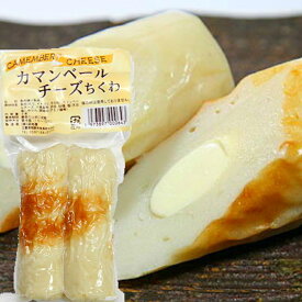 【冷蔵】老舗蒲鉾屋 新兵衛屋 チーズ竹輪 50g×2本 つまみに最適