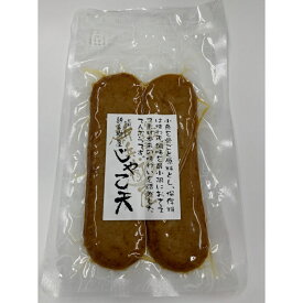 【冷蔵】熊野かまぼこの店 新兵衛屋 じゃこ天 2枚×1個