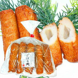 【冷蔵】老舗蒲鉾屋 新兵衛屋 おでんの天ぷらごぼう天 5本入×1個