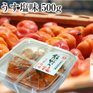 浜地屋 三重県産 紀州南高梅干し 昔ながらの梅干し 500g 塩分25％ 創業138年の伝統製法