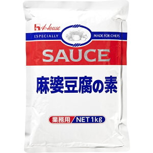 ハウス 業務用 麻婆豆腐の素 1kg(約20人分) 6個