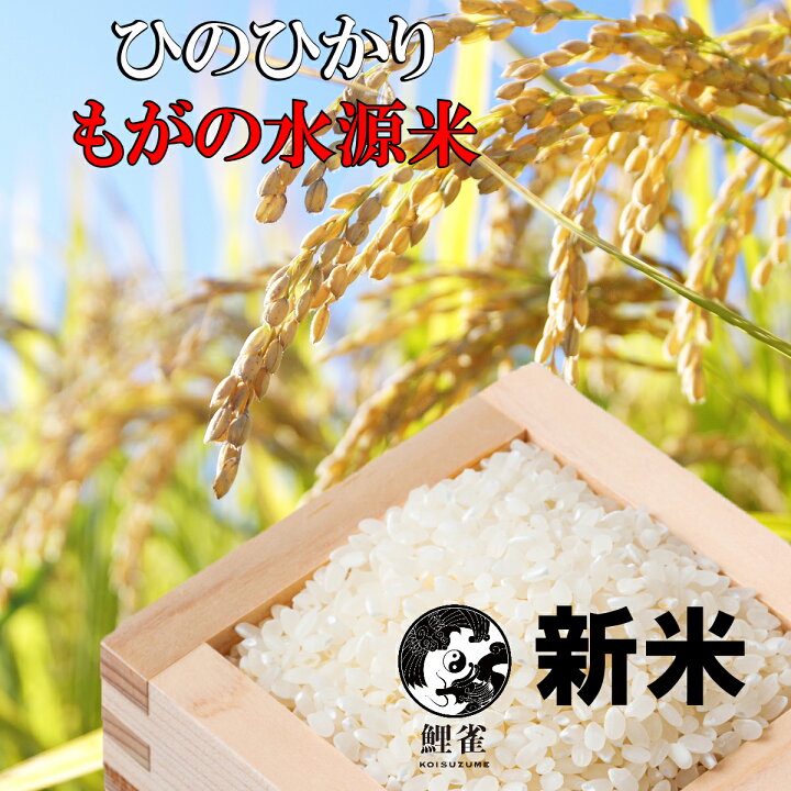 楽天市場】新米・令和7年 玄米【 熊本産 ひのひかり 玄米 30kg 】10 